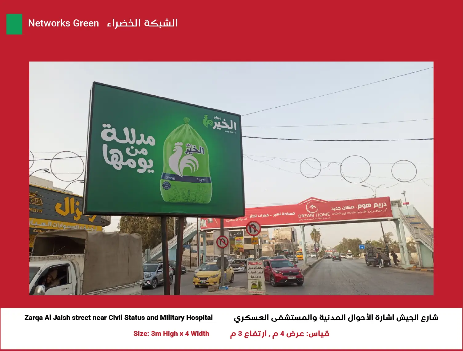 3x4 Billboard in Zarqa – Green Network | Position 5