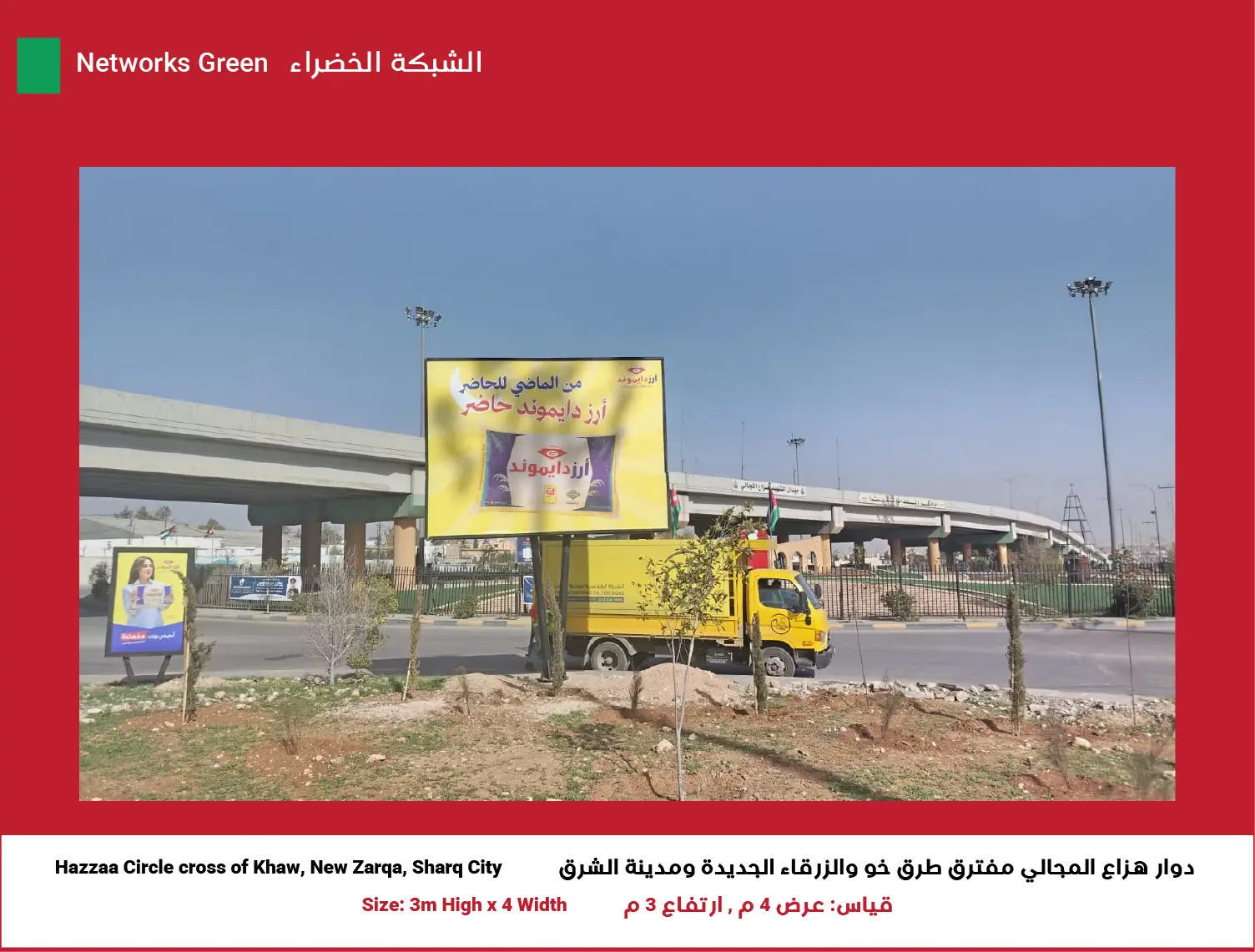 3x4 Billboard in Zarqa – Green Network | Position 6