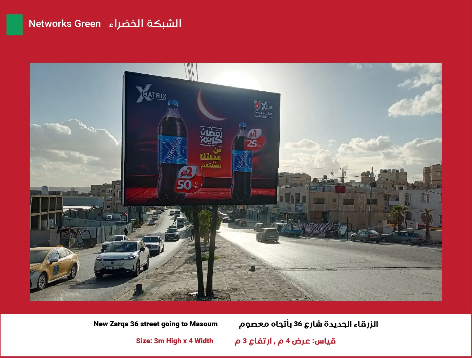3x4 Billboard in Zarqa – Green Network | Position 8