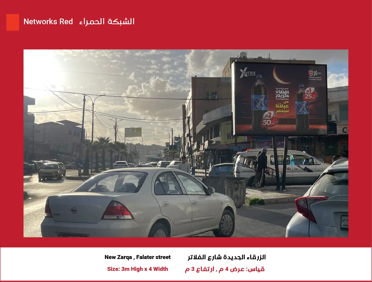 3x4 Billboard in Zarqa – Red Network | Position 10