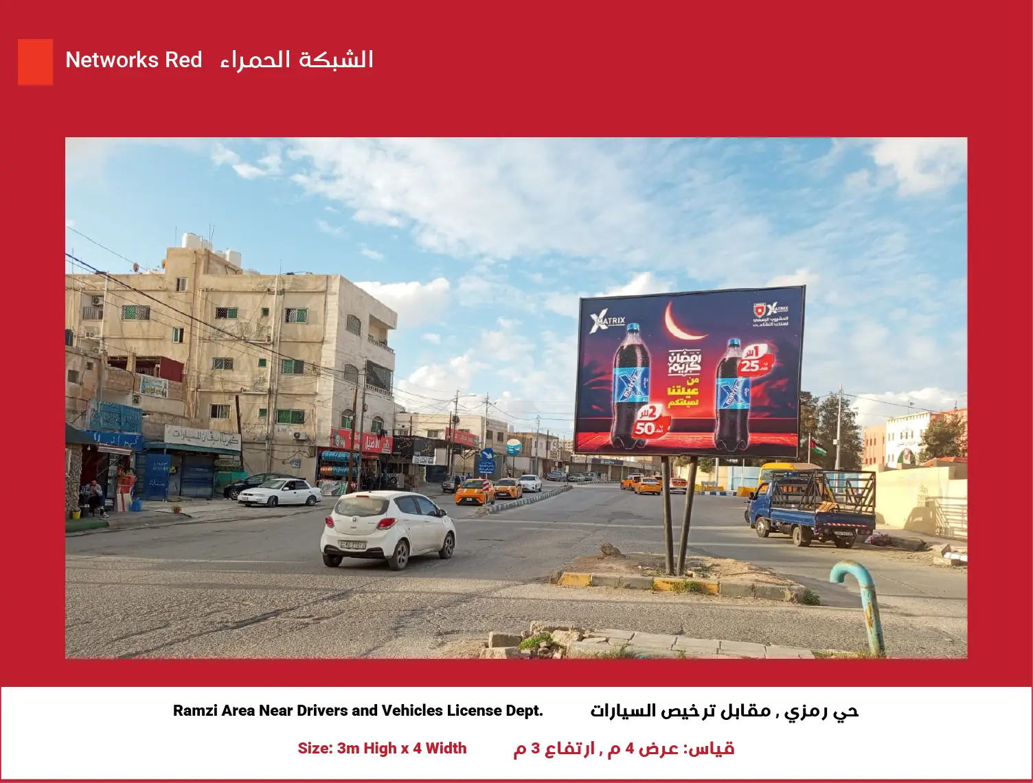 3x4 Billboard in Zarqa – Red Network | Position 11