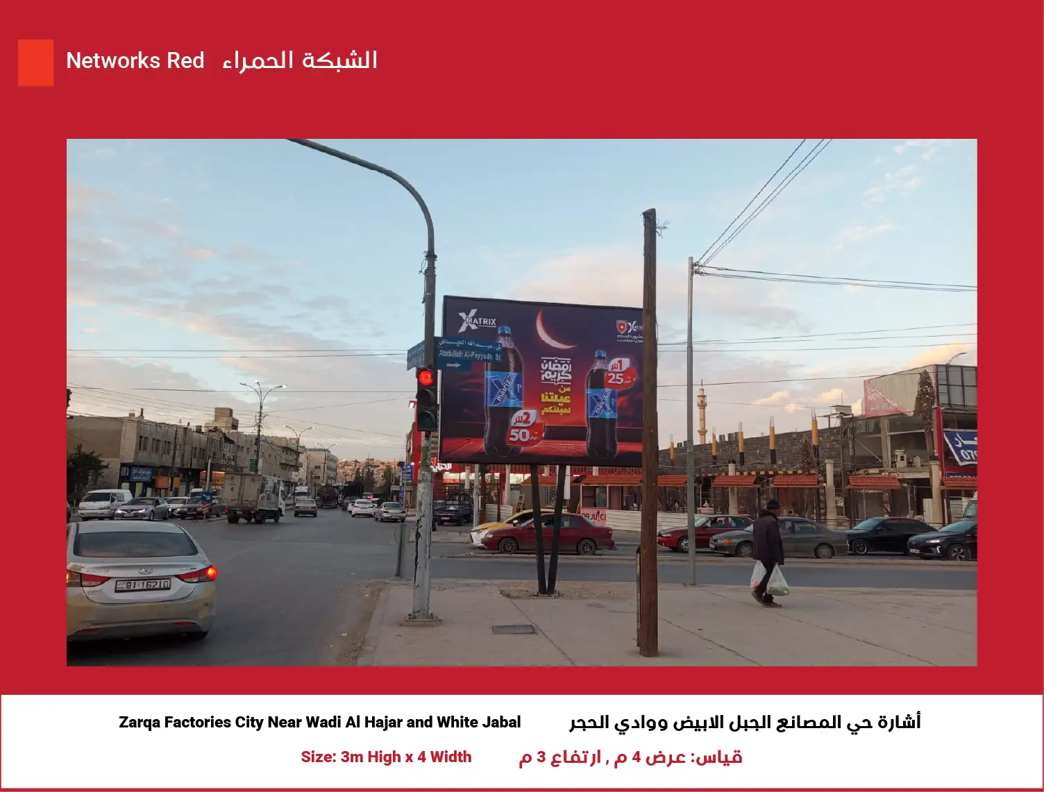 3x4 Billboard in Zarqa – Red Network | Position 12