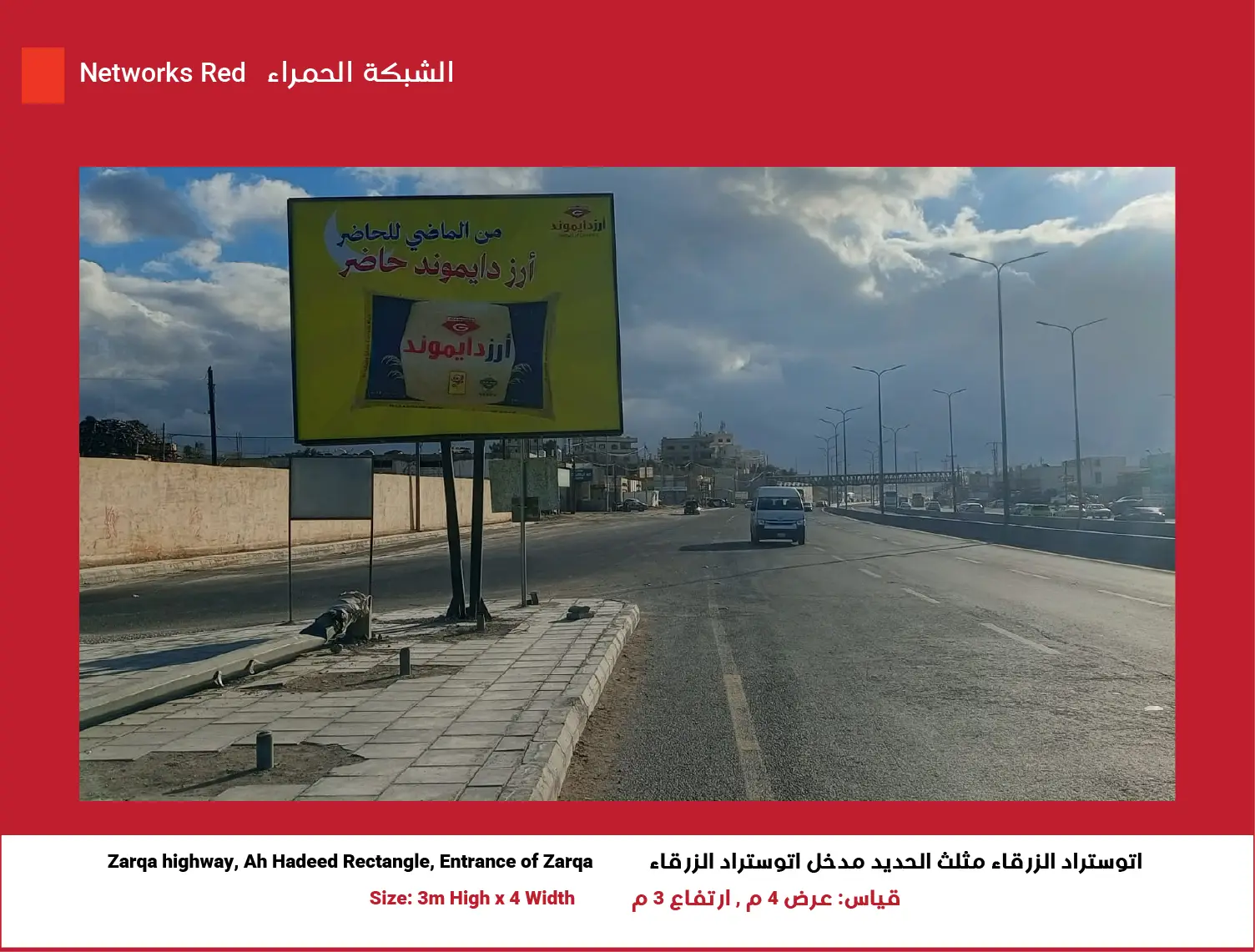 3x4 Billboard in Zarqa – Red Network | Position 3