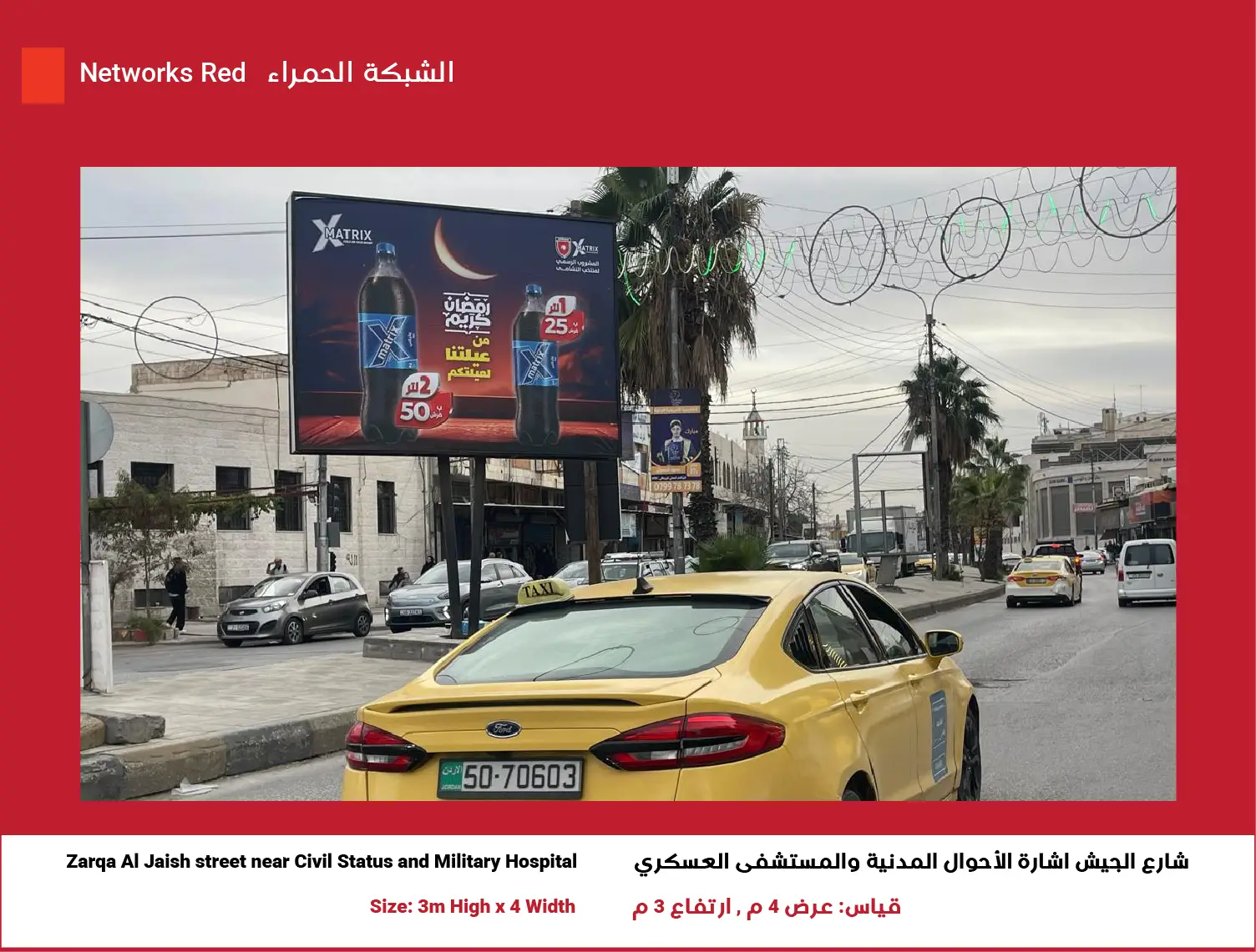 3x4 Billboard in Zarqa – Red Network | Position 5