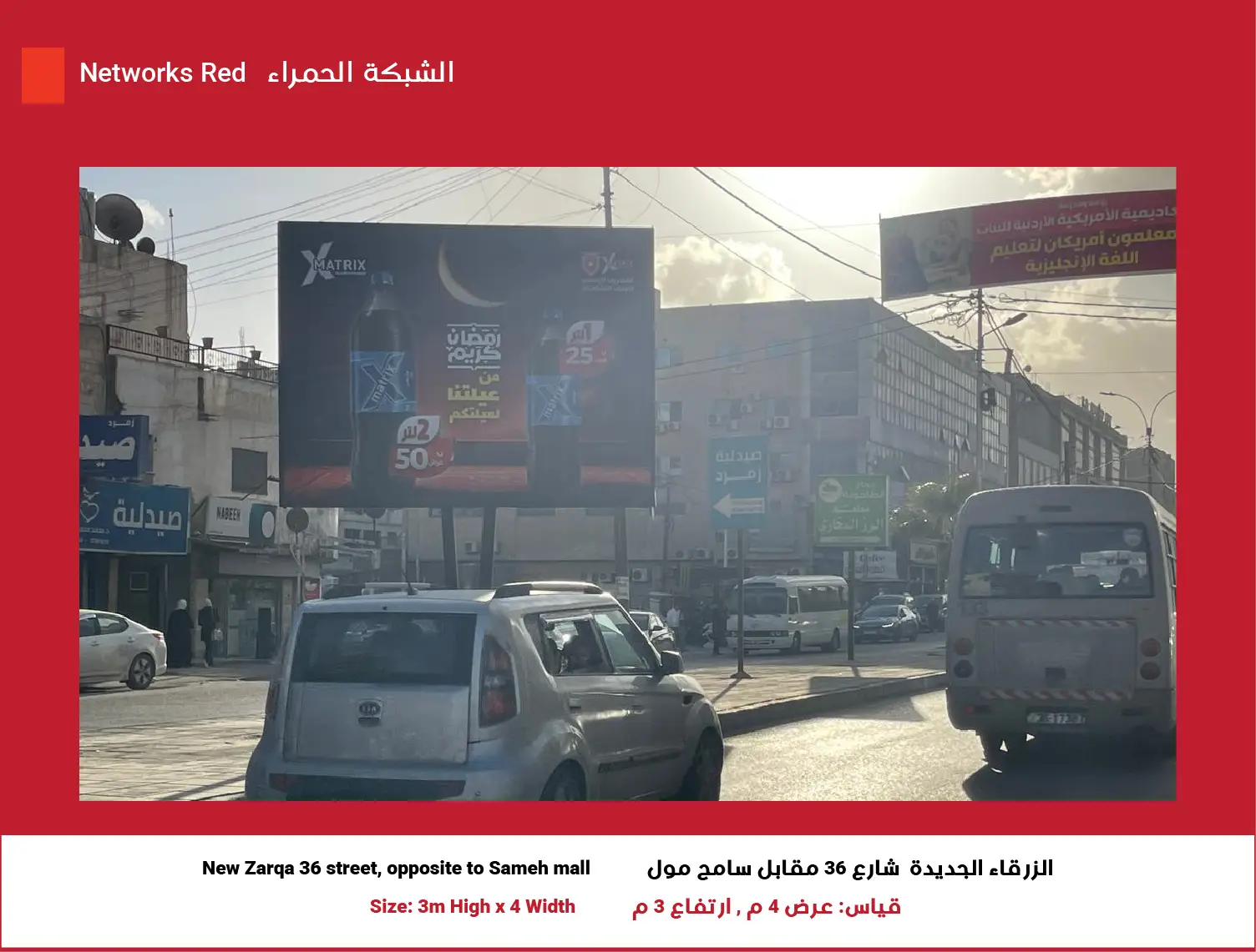 3x4 Billboard in Zarqa – Red Network | Position 9