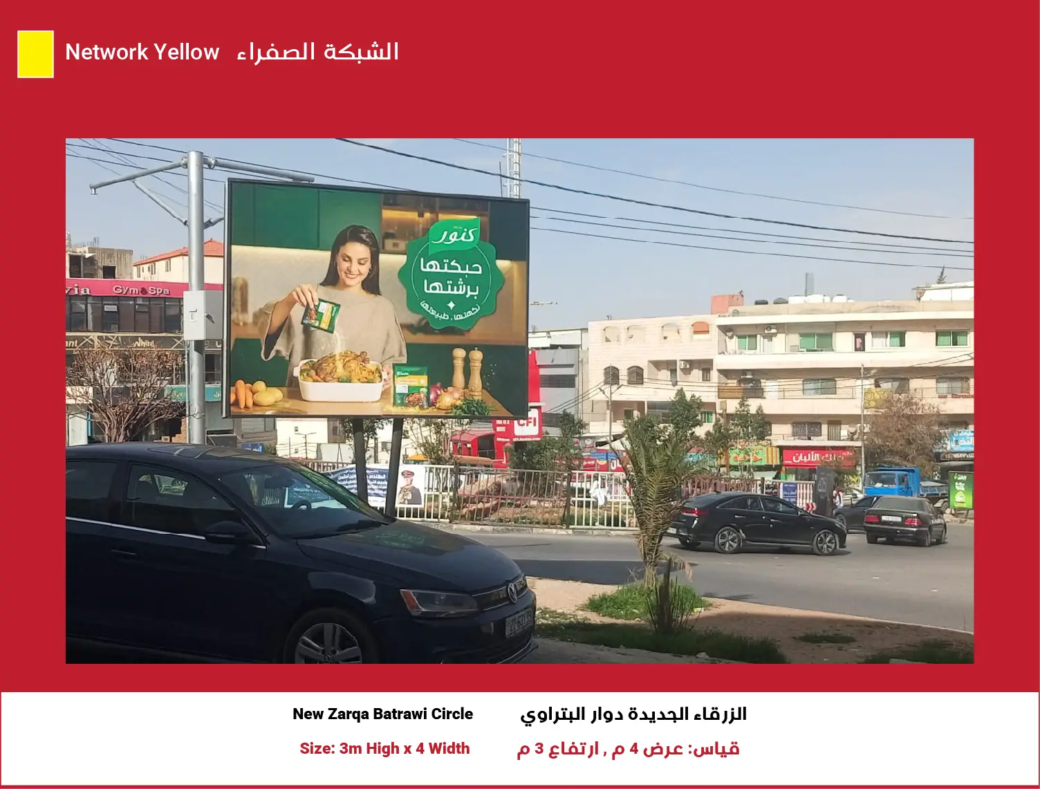 3x4 Billboard in Zarqa – Yellow Network | Position 10