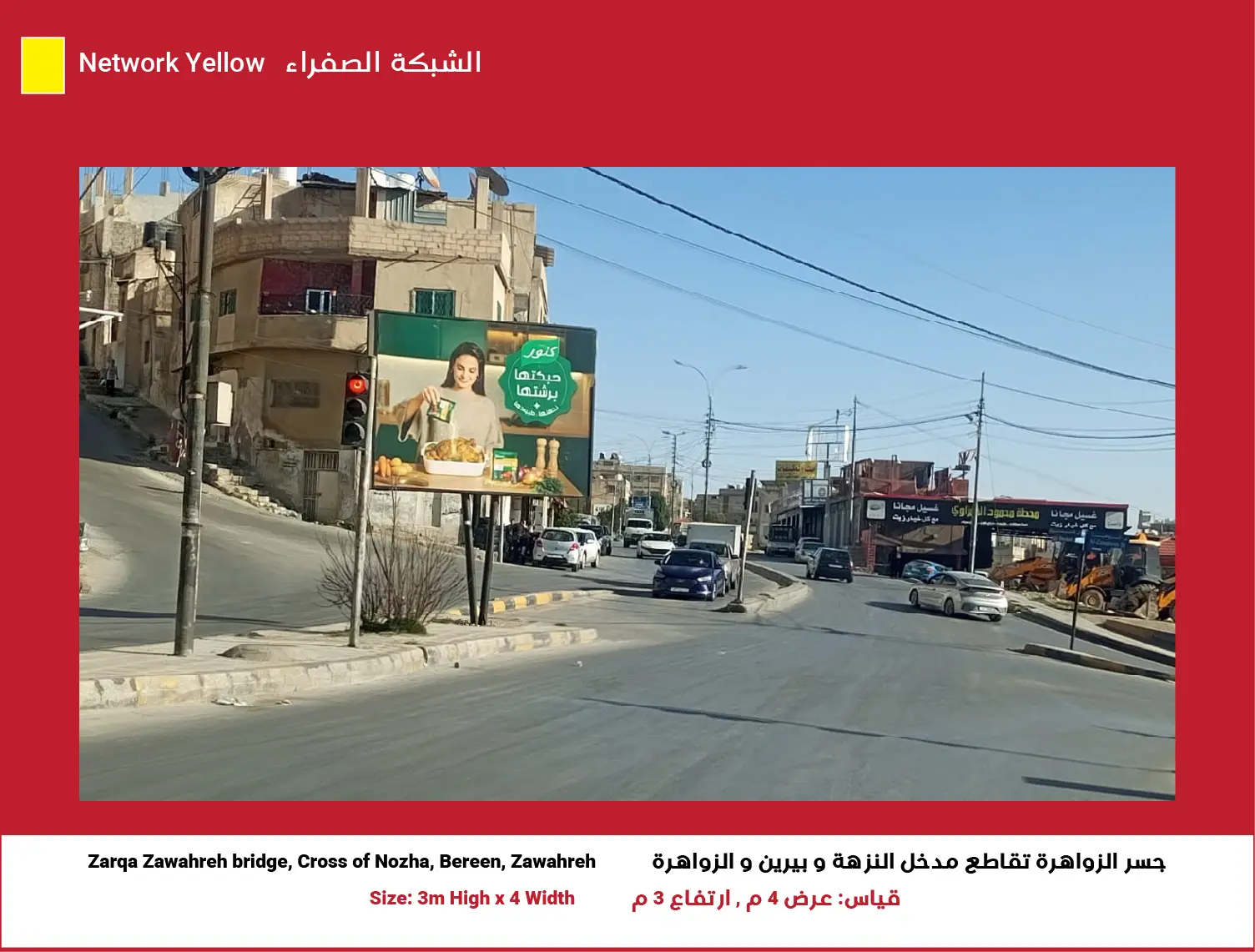 3x4 Billboard in Zarqa – Yellow Network | Position 11