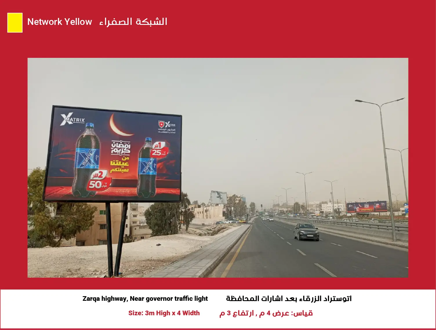 3x4 Billboard in Zarqa – Yellow Network | Position 4