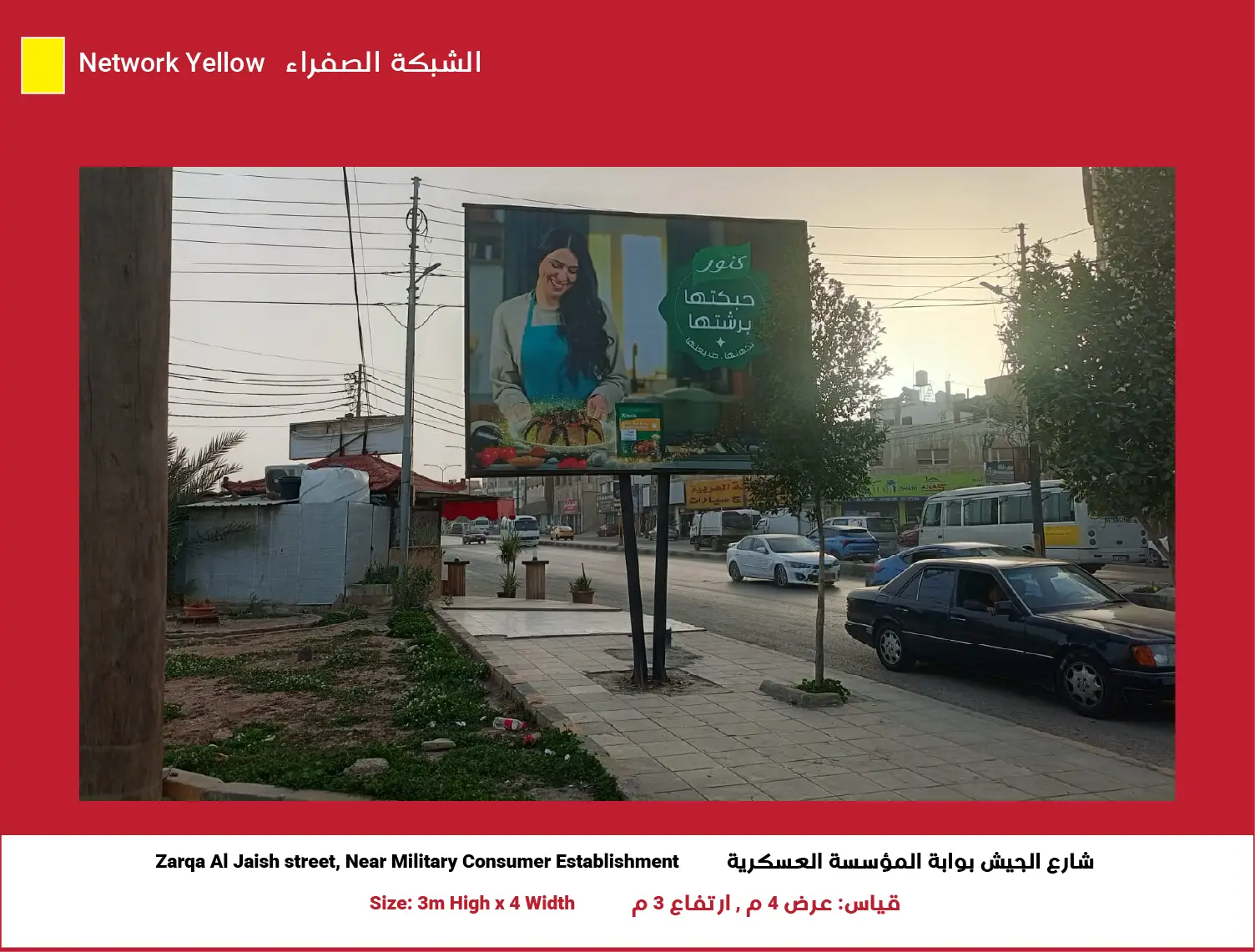 3x4 Billboard in Zarqa – Yellow Network | Position 5