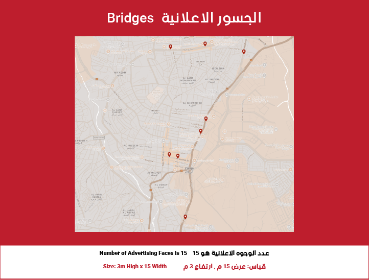 Bridges Billboard in Zarqa