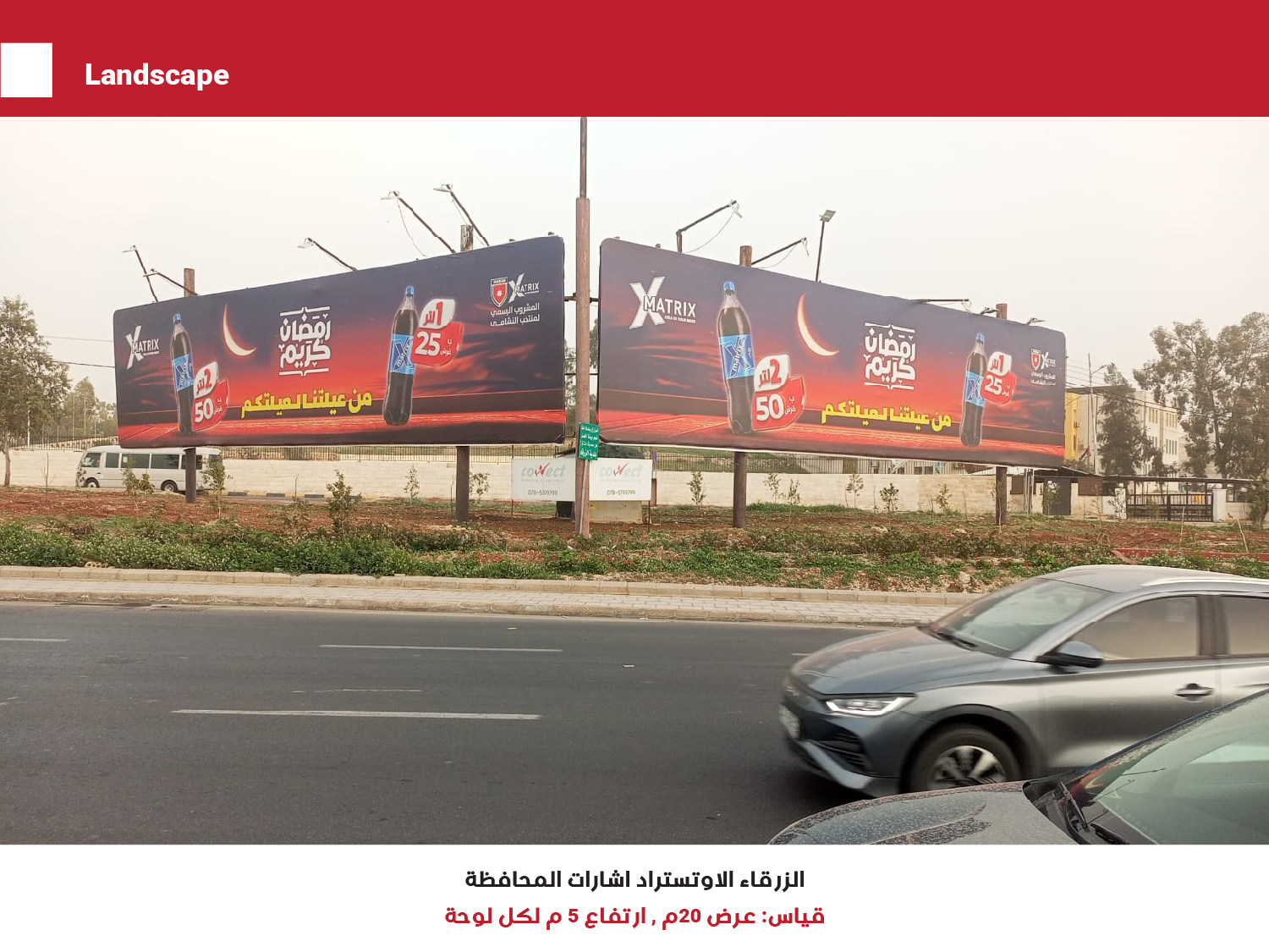 Zarqa billboard 1