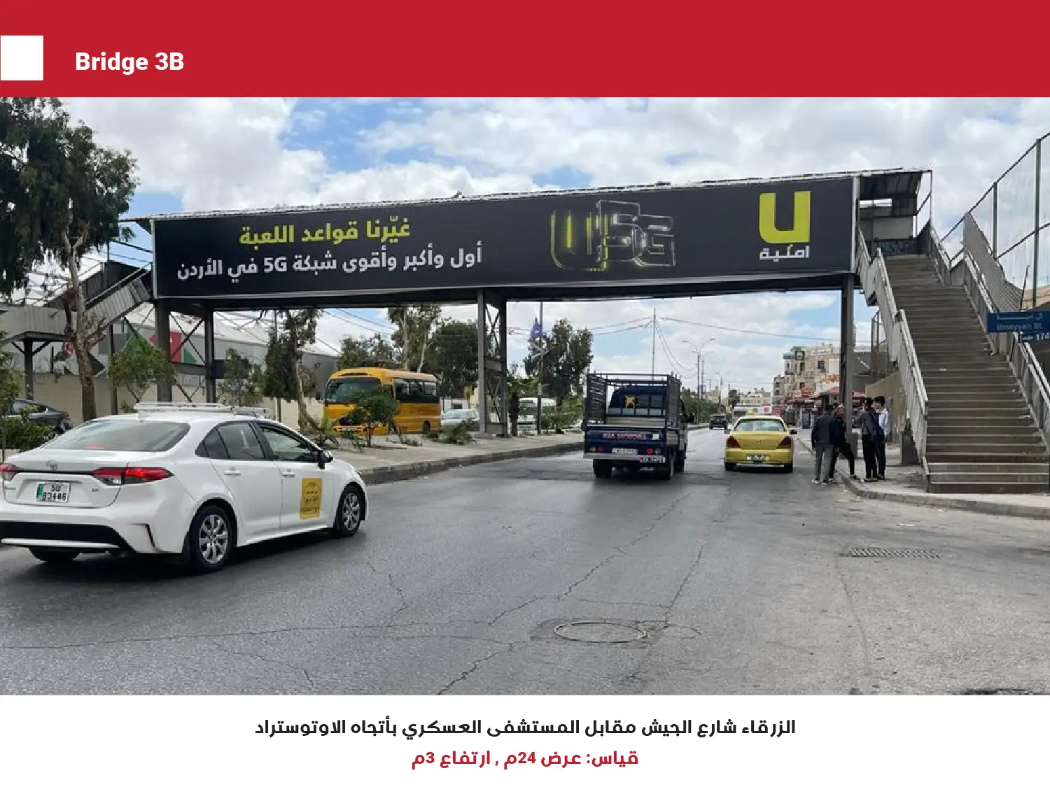 Zarqa billboard 10