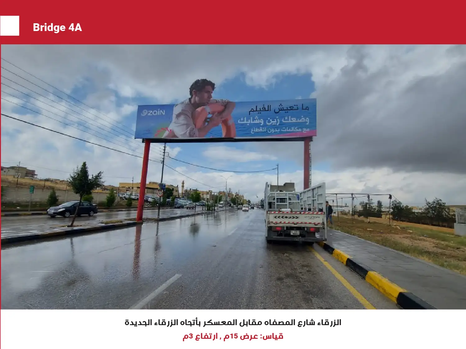 Zarqa billboard 11