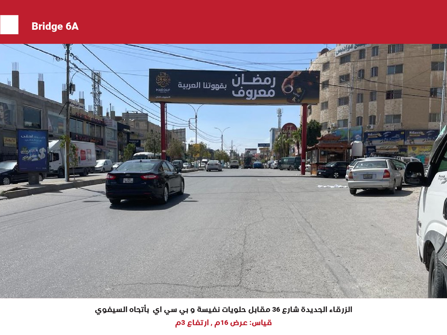Zarqa billboard 15