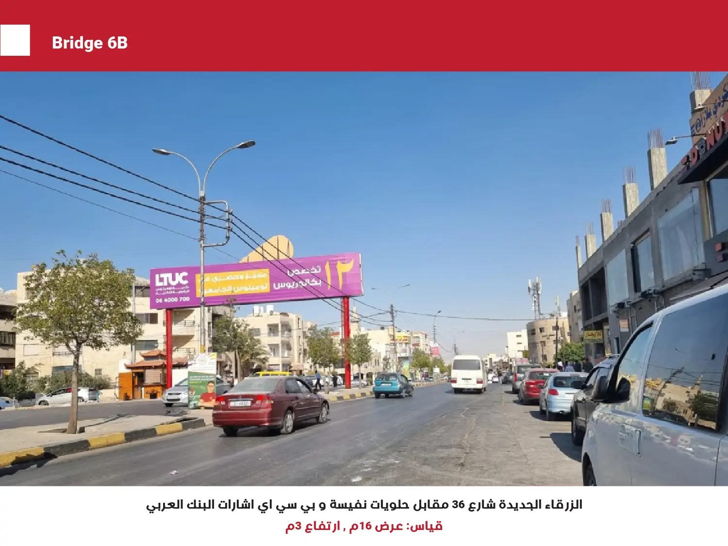 Zarqa billboard 16