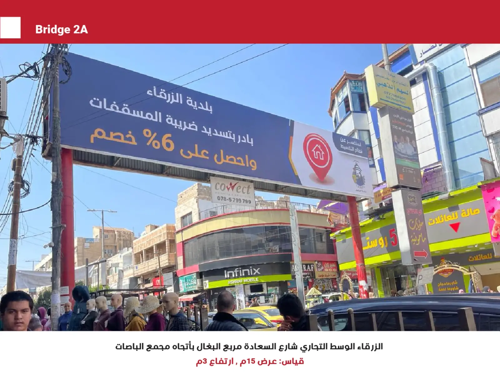 Zarqa billboard 6