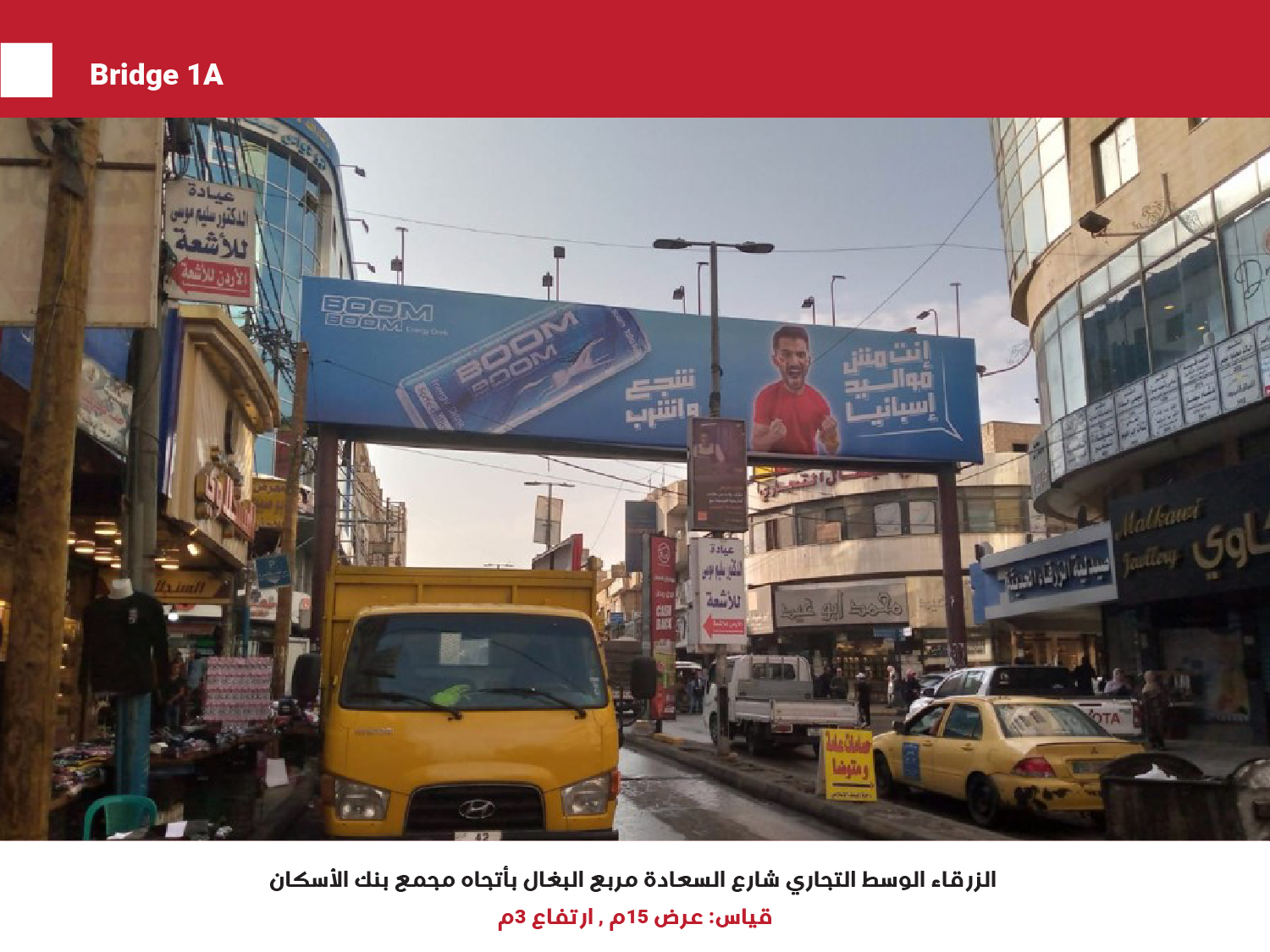 Zarqa billboard 7