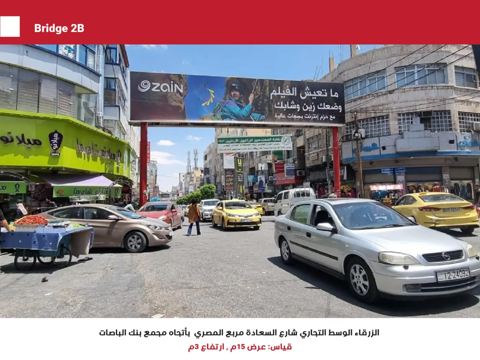Zarqa billboard 8