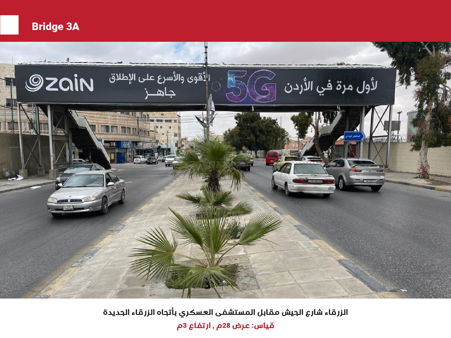 Zarqa billboard 9