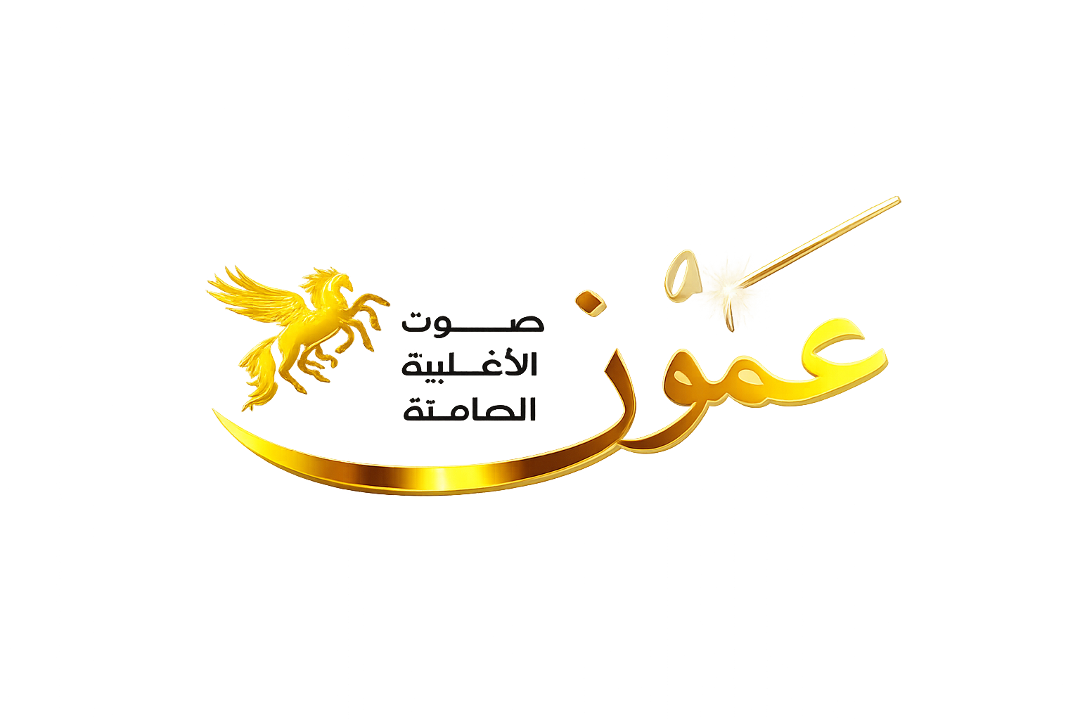 عمون الاخباري