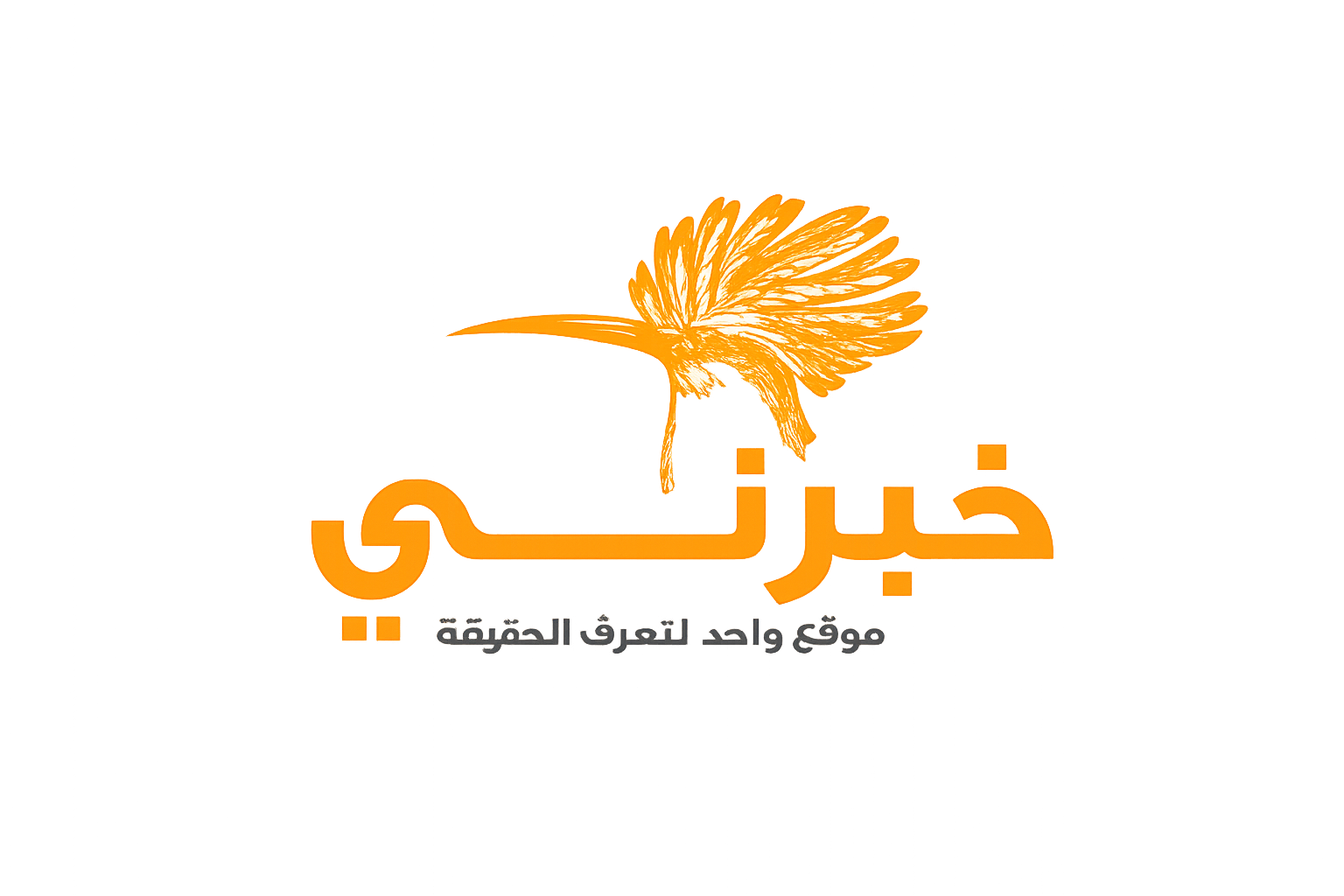 خبرني الاخباري