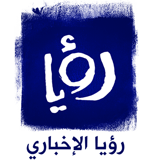 رؤيا الاخباري