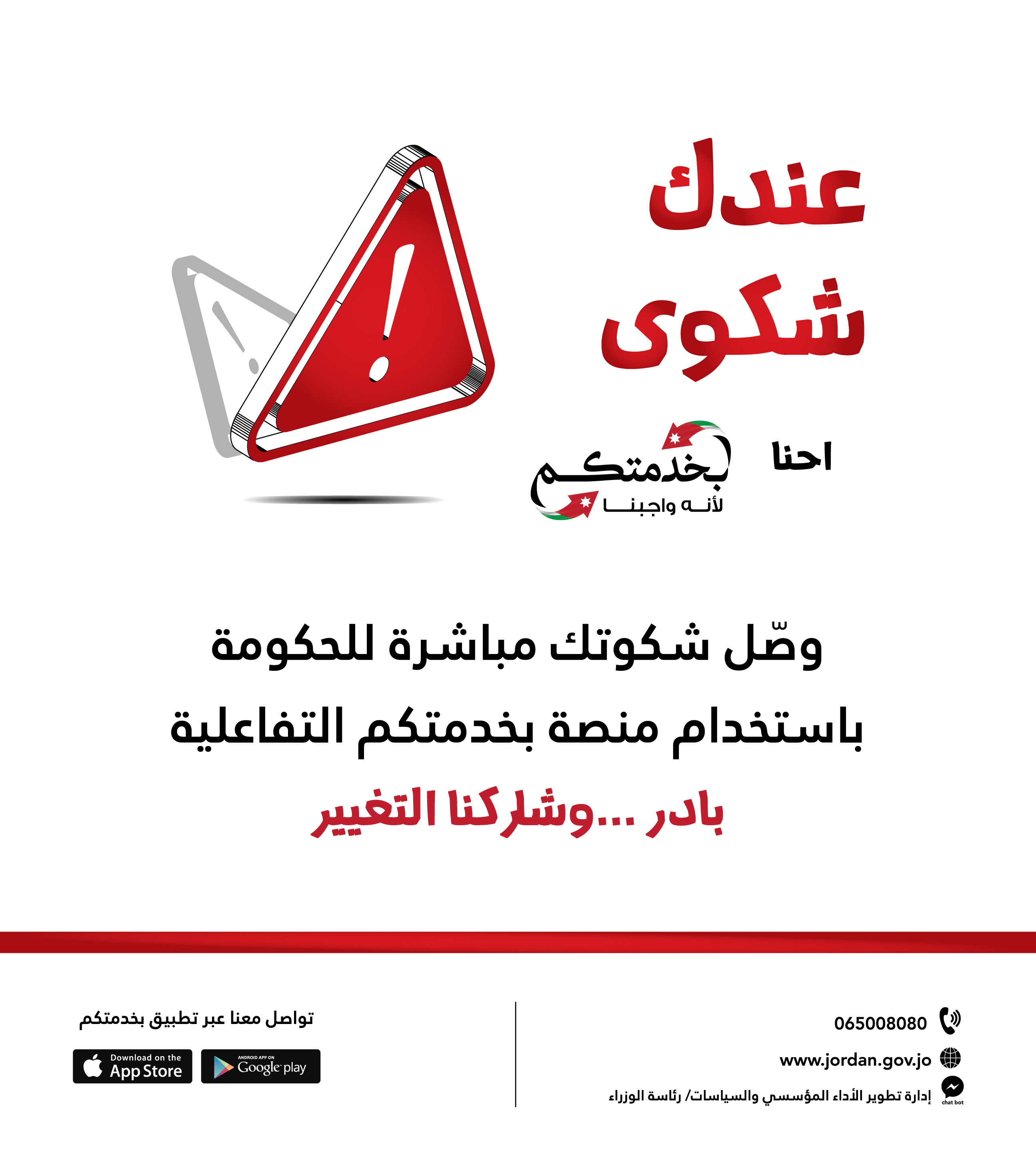 Prime Ministry campaign design