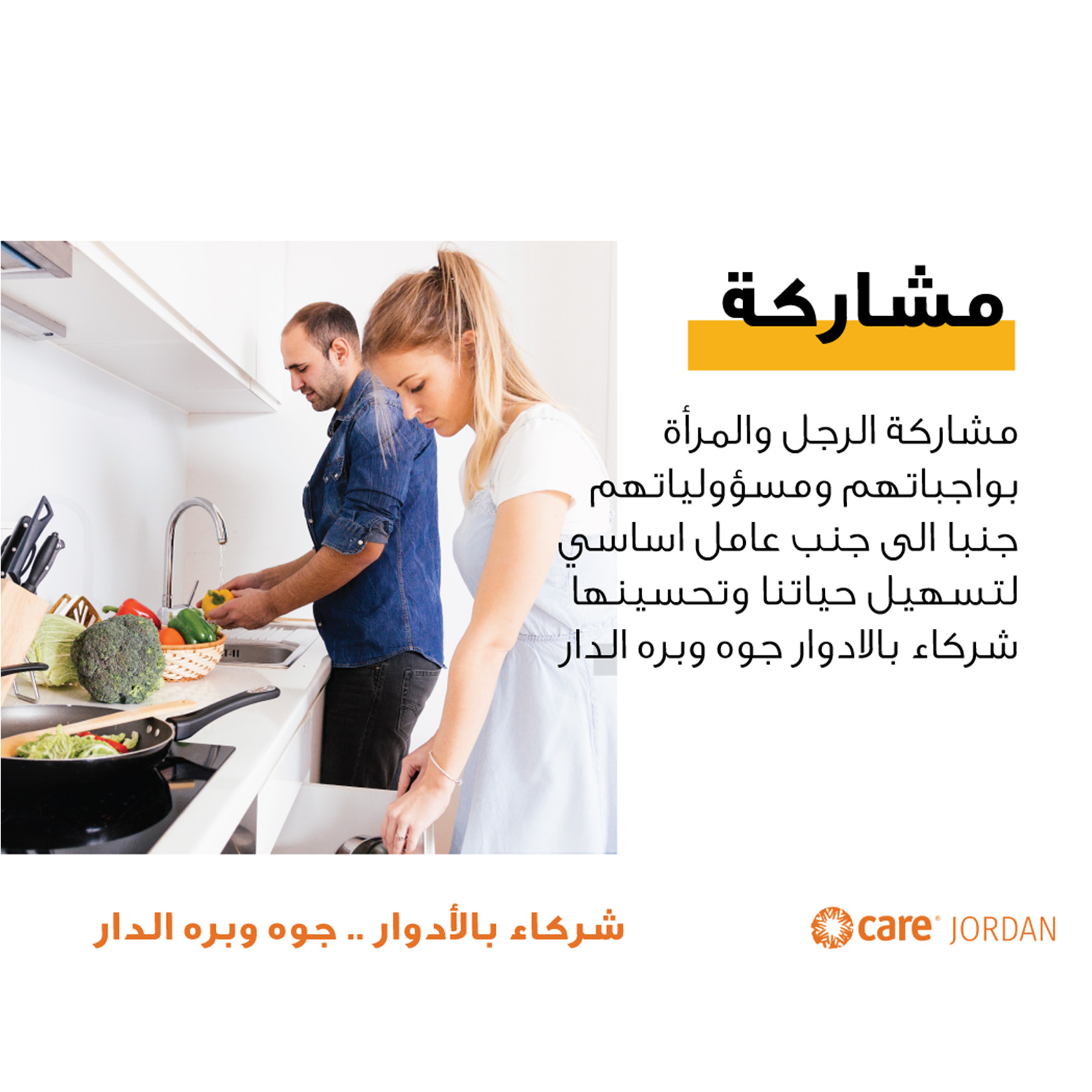 CARE Jordan social media design